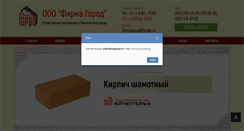 Desktop Screenshot of firmagorod.ru